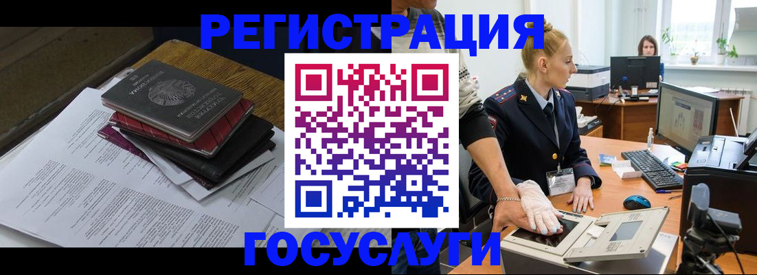 прописка для работы в Питкяранте