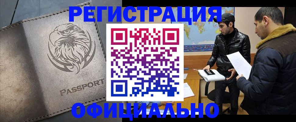 временная регистрация в Питкяранте