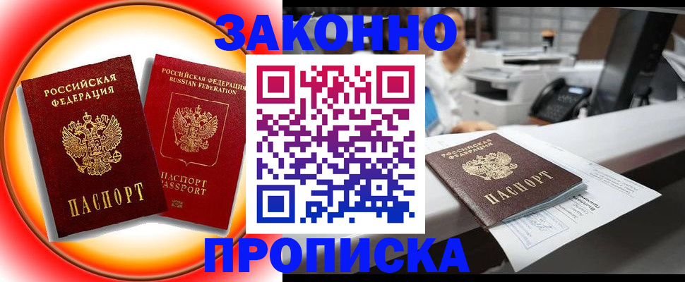 временная регистрация купить в Питкяранте