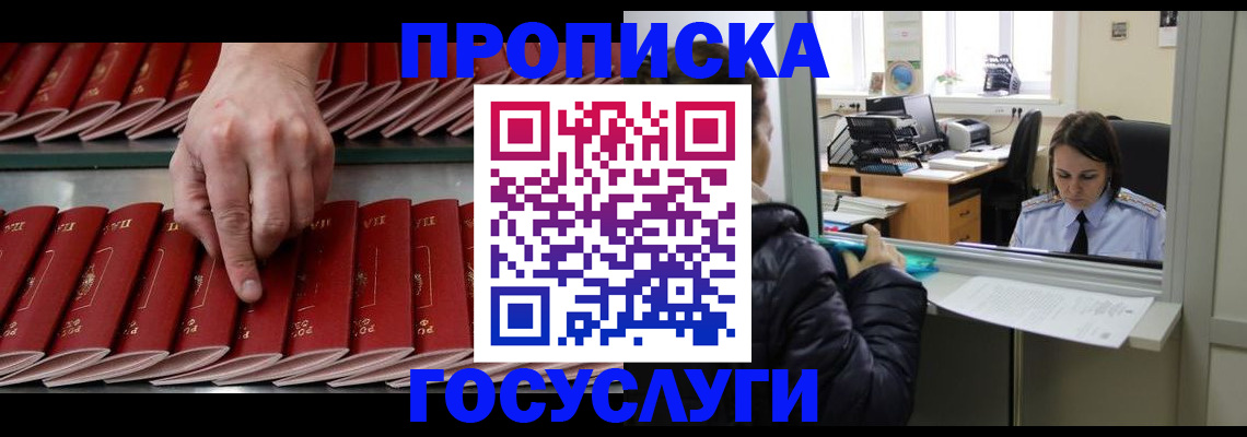 временная регистрация недорого в Питкяранте