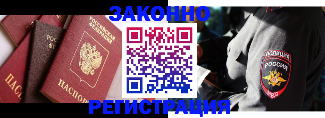 временная регистрация для школы в Питкяранте