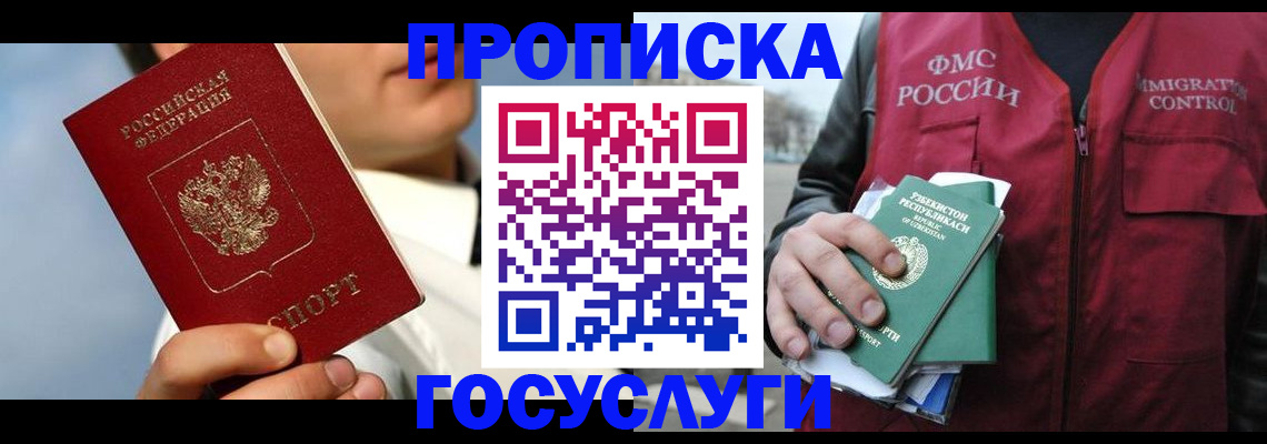 временная регистрация в Питкяранте