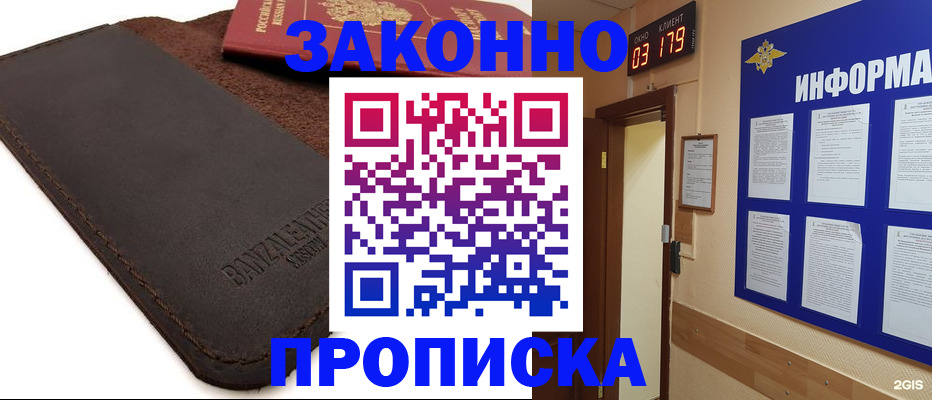 прописка для работы в Питкяранте