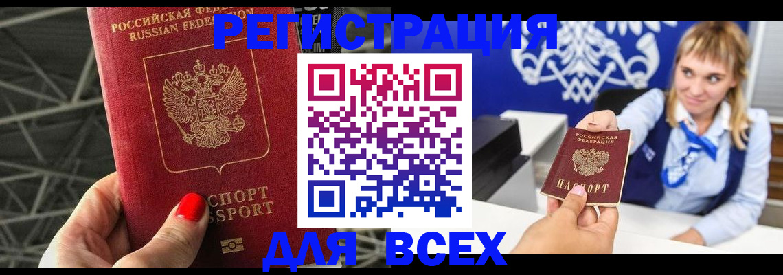 прописка в квартире в Питкяранте